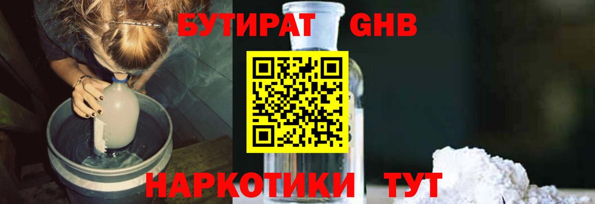 БУТИРАТ буратино  Вход с VPN  Ханты-Мансийск 