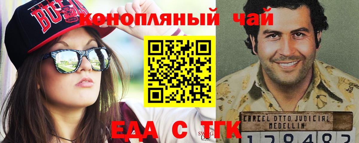 Еда ТГК конопля Ханты-Мансийск