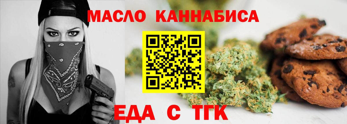 Ханты-Мансийск  Печенье с ТГК марихуана  Вход с VPN 