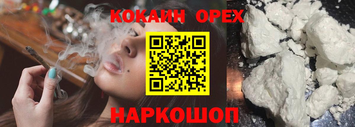 Кокаин Колумбийский  Вход с VPN  Ханты-Мансийск 