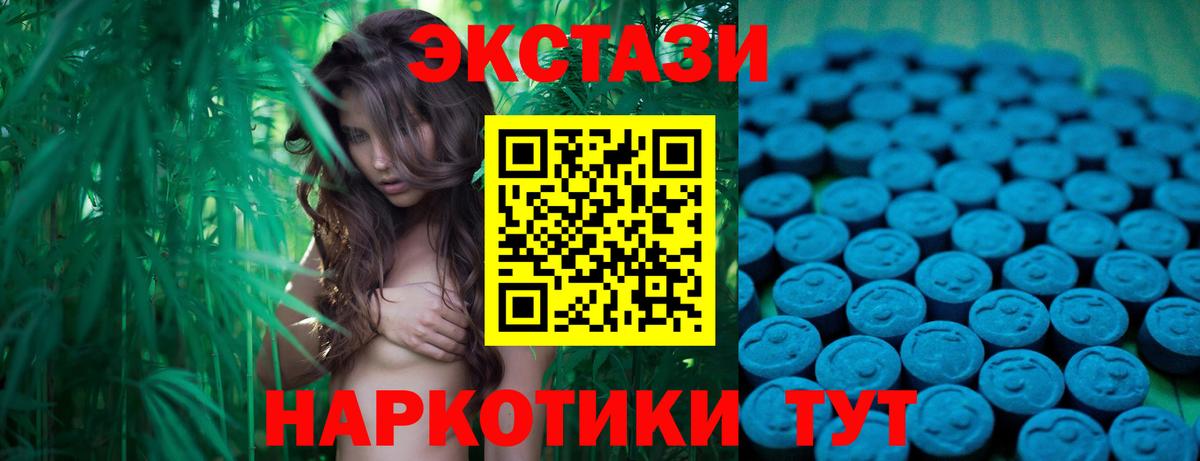 Ханты-Мансийск  ЭКСТАЗИ круглые  ЭКСТАЗИ 280 MDMA  Вход с VPN 