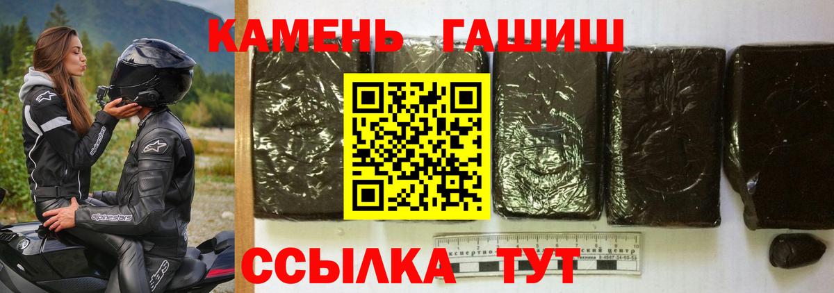 ГАШ хэш  Вход с VPN  Ханты-Мансийск  ГАШИШ гашик 