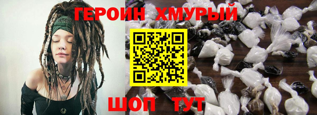 Ханты-Мансийск  Героин  Вход с VPN  ГЕРОИН Heroin 