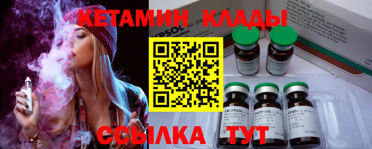 Кетамин ketamine  Вход с VPN  Ханты-Мансийск  Кетамин VHQ 