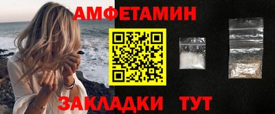 амфетамин Пенза