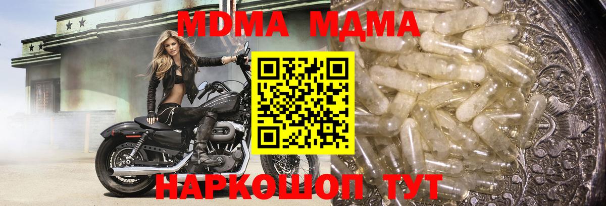 Ханты-Мансийск  МДМА crystal  MDMA  Вход с VPN  МДМА кристаллы 