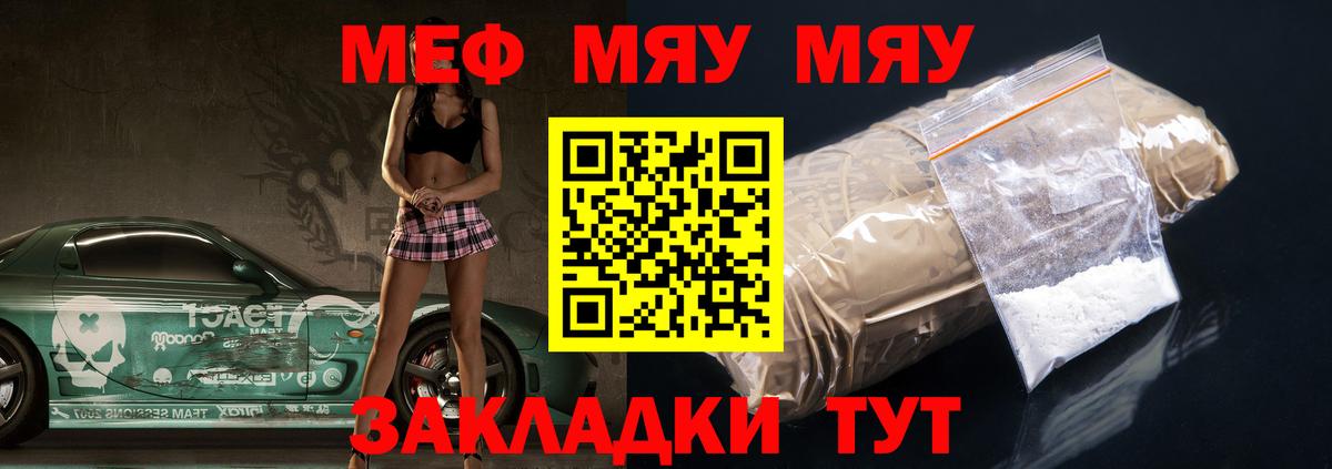 МЕФ мука Ханты-Мансийск