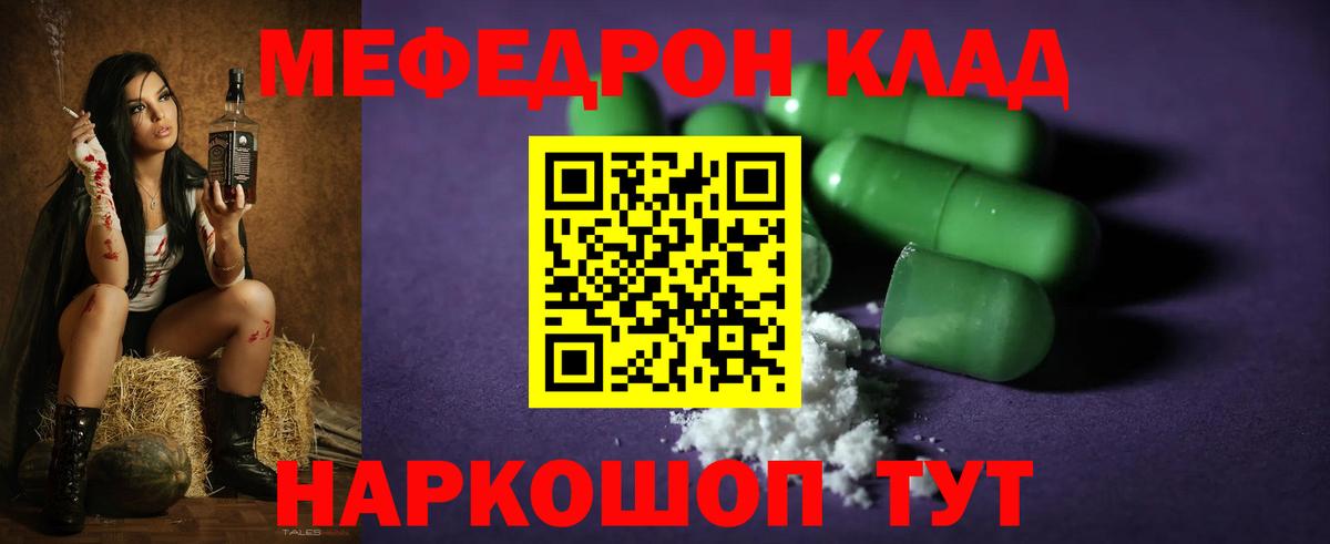 Ханты-Мансийск  МЯУ-МЯУ mephedrone  Меф  Вход с VPN  МЕФ кристаллы 